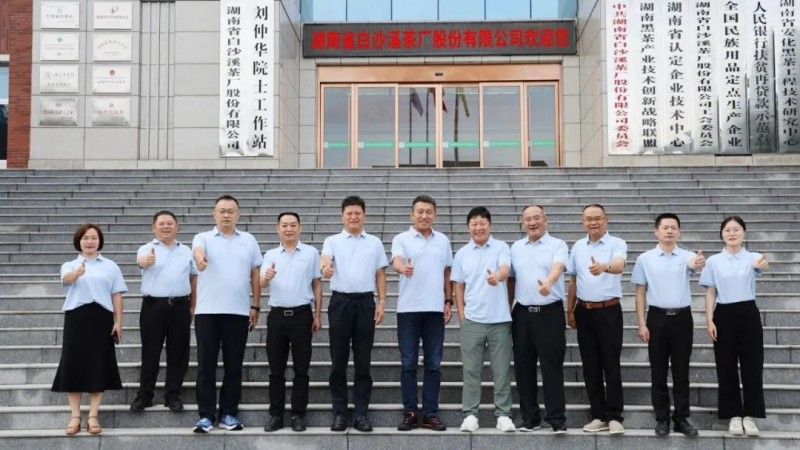 尋味千年茶香共話黑茶新篇|白沙溪大譽(yù)黑茶嘉賓溯源安化黑茶之旅