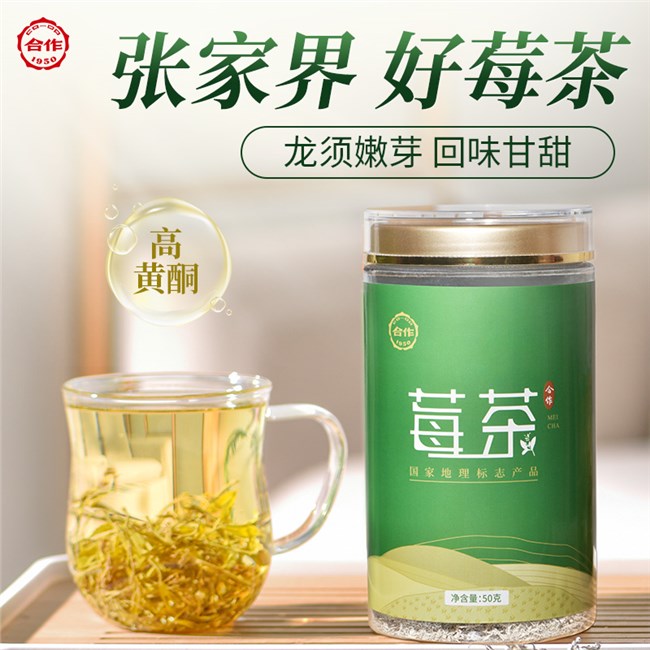 莓茶罐裝