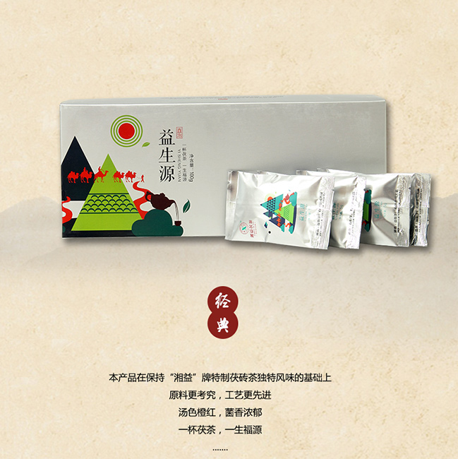 湖南安化金花黑茶特級(jí) 湘益茯磚茶益生源2015年100克速泡 湖南安化金花黑茶特級(jí) 湘益茯磚茶益生源2015年100克速泡