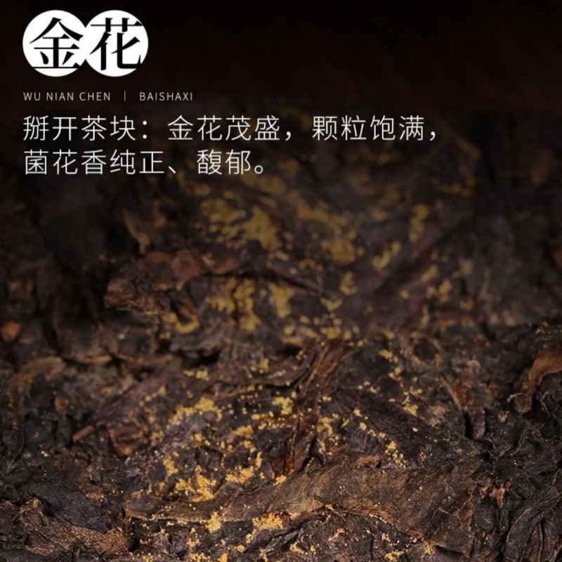 湖南正宗安化黑茶白沙溪五年陳福天下直泡320g盒 湖南正宗安化黑茶白沙溪五年陳福天下直泡320g盒