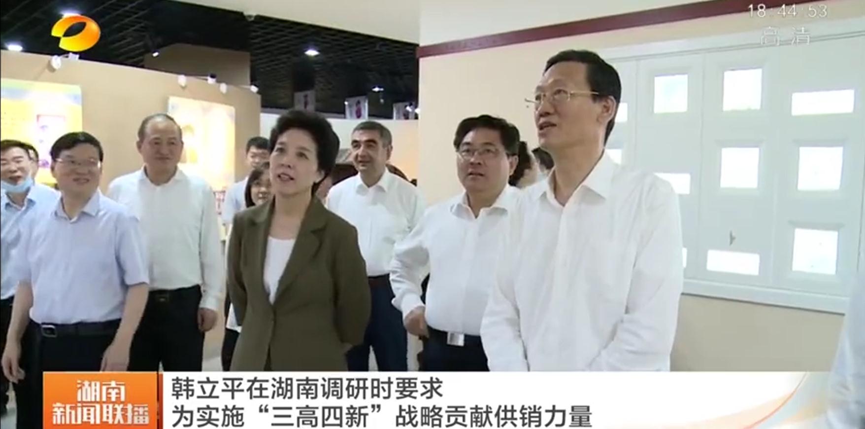 中華全國供銷合作總社黨組書記、理事會副主任韓立平調(diào)研我司