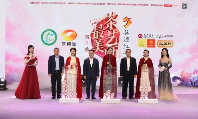 熱烈祝賀我司員工肖斯娜奪得“最美茶藝師”全國冠軍，成為 “國茶天團”第一首席