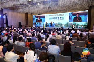 2019北京世園會“三湘四水，五彩茶香”推介會 成功舉辦