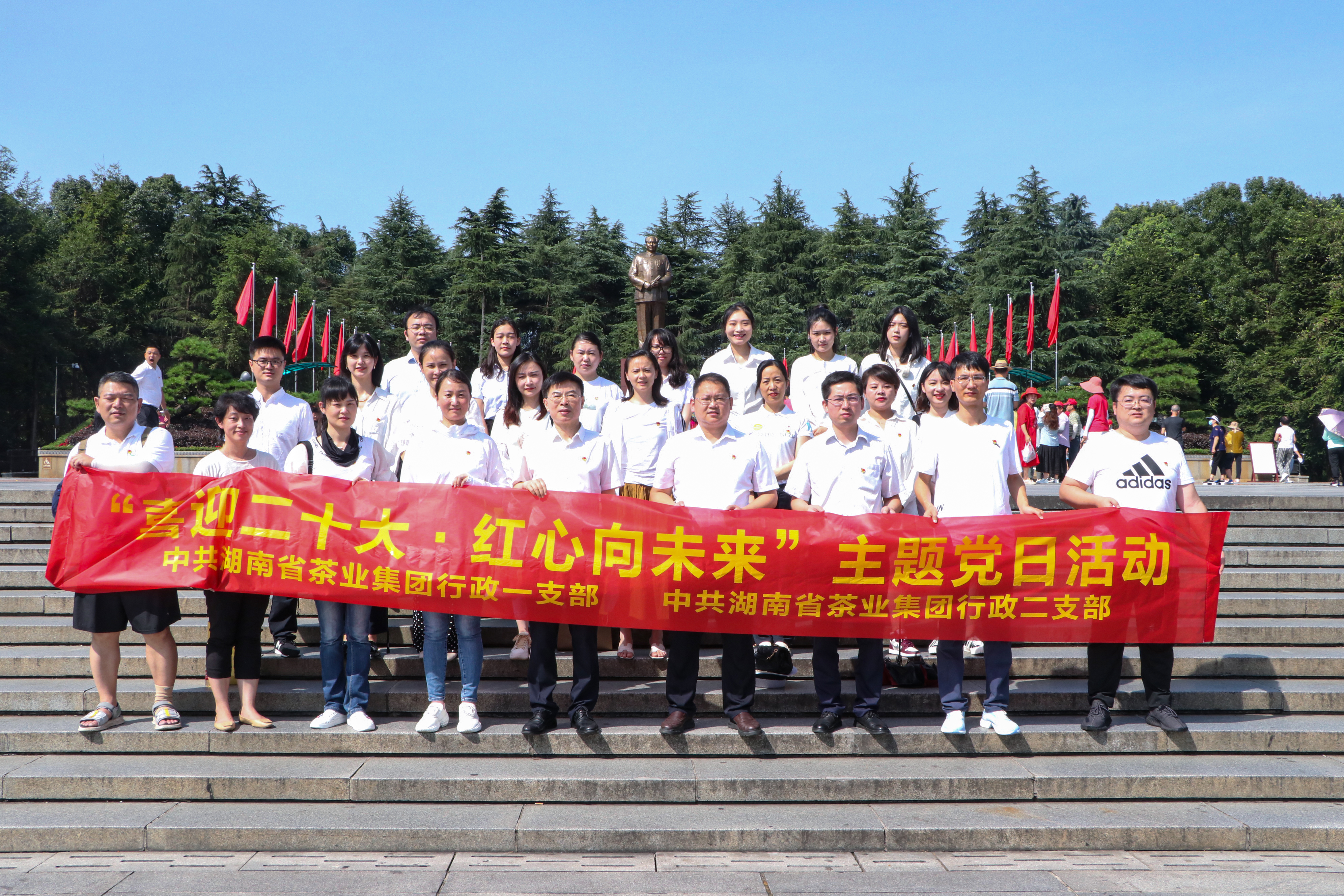 集團(tuán)行政一支部、行政二支部赴韶山 聯(lián)合開展“喜迎二十大?紅心向未來(lái)”主題黨日活動(dòng)